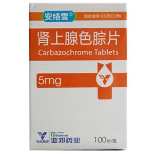 カルバゾクロム(Carbazochrome)

カルバゾクロム錠＝腎上腺色腙片＝Carbazochrome Tablets