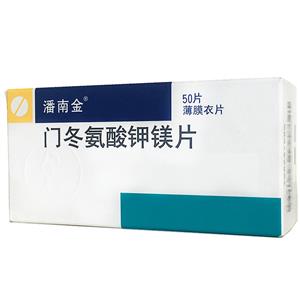 AXpM_JE158mg}OlVE140mg(potassium magnesium aspartate)

AXpM_JE}OlVE=~氨_鎂=potassium magnesium aspartate tablets