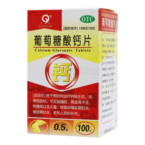 OR_JVE(Calcium Gluconate 500r)

OR_JVE=_钙=Calcium Gluconate Tablets