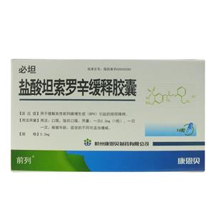 ^XV_(Tamsulosin Hydrochloride)

^XV_JvZ=盐_R罗h缓释胶囊= Tamsulosin Hydrochloride Sustained-release Capsules