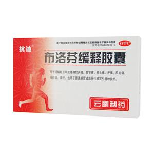 CuvtF(Ibuprofen)

CuvtFJvZ=z䎊ɎP囊=Ibuprofen Sustained Release Capsules