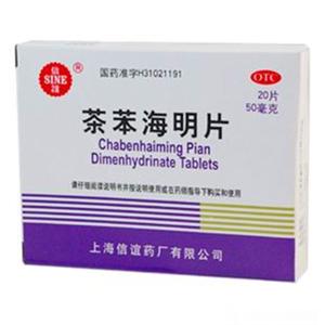 Wqhi[g(Dimenhydrinate)

Wqhi[g苯CЁDimenhydrinate Tablets