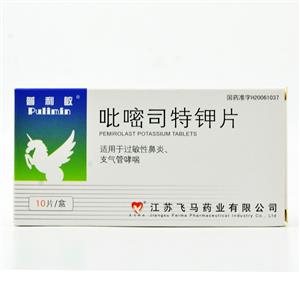 y~Xg JE(Pemirolast Potassium)

y~Xg JE10mg=吡嘧i钾=Pemirolast Potassium Tablets