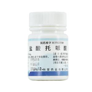 gy]_(Tolperisone Hydrochloride)

gy]_=盐_哌酮=Tolperisone Hydrochloride Tablets