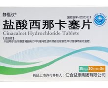 ViJZg_(Cinacalcet Hydrochloride)

ViJZg_=盐_卡Ǖ=Cinacalcet Hydrochloride Tablets